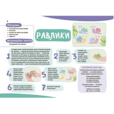 Дитячий альбом для творчості 