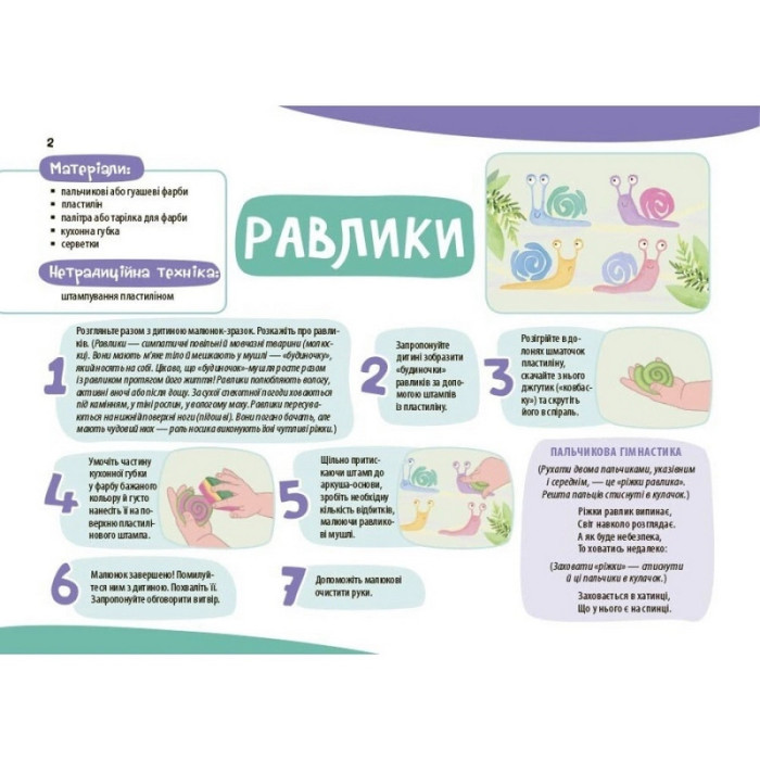 Дитячий альбом для творчості "Кольоровий світ"КР005, 24 сторінки Ranok Creative