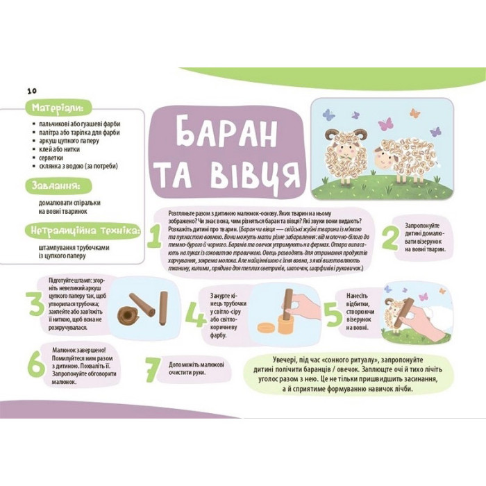 Дитячий альбом для творчості "Мої перші малюнки"КР002, 24 сторінки Ranok Creative