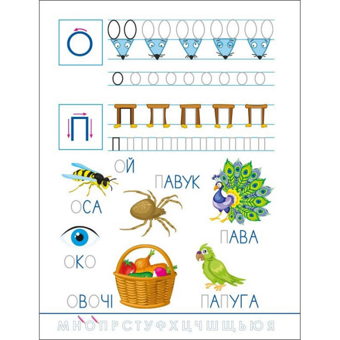 Дитяча книжечка "Смішні прописи: Українська абетка" 20415 Ranok Creative