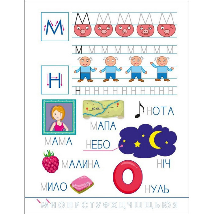 Дитяча книжечка "Смішні прописи: Українська абетка" 20415 Ranok Creative