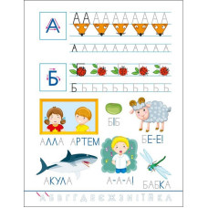 Дитяча книжечка 