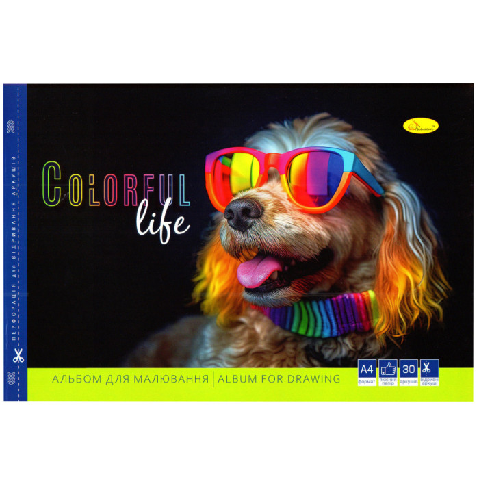 Альбом для малювання "Colorful life"АП-0304-11, 30 аркушів Апельсин
