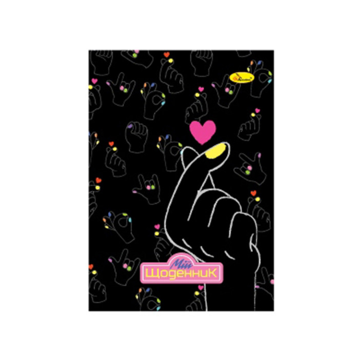 Шкільний щоденник "Love"АП-0103-16 на скобі Апельсин
