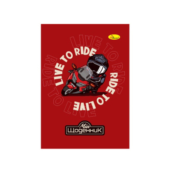 Шкільний щоденник "Live to ride"АП-0103-22 на скобі Апельсин