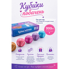 Настільна гра 