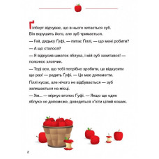 Дитяча книжка 