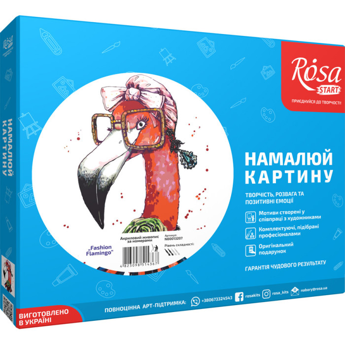 Картина за номерами. Rosa "Fashion Flamingo" 35х45см N00013207 Rosa