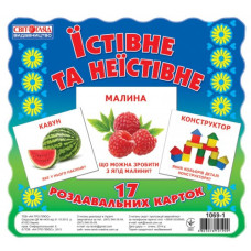 Дитячі розвиваючі картки "Їстівне і неїстівне" 16106010 укр. мовою Ranok Creative