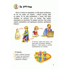 Дитяча енциклопедія про людину 614006 для дошкільнят Ranok Creative