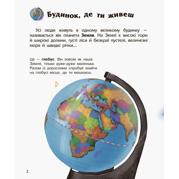 Дитяча енциклопедія про космос 614009 для дошкільнят Ranok Creative