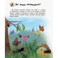 Дитяча енциклопедія про комах 614014 для дошкільнят Ranok Creative