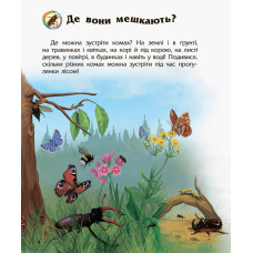 Дитяча енциклопедія про комах 614014 для дошкільнят Ranok Creative