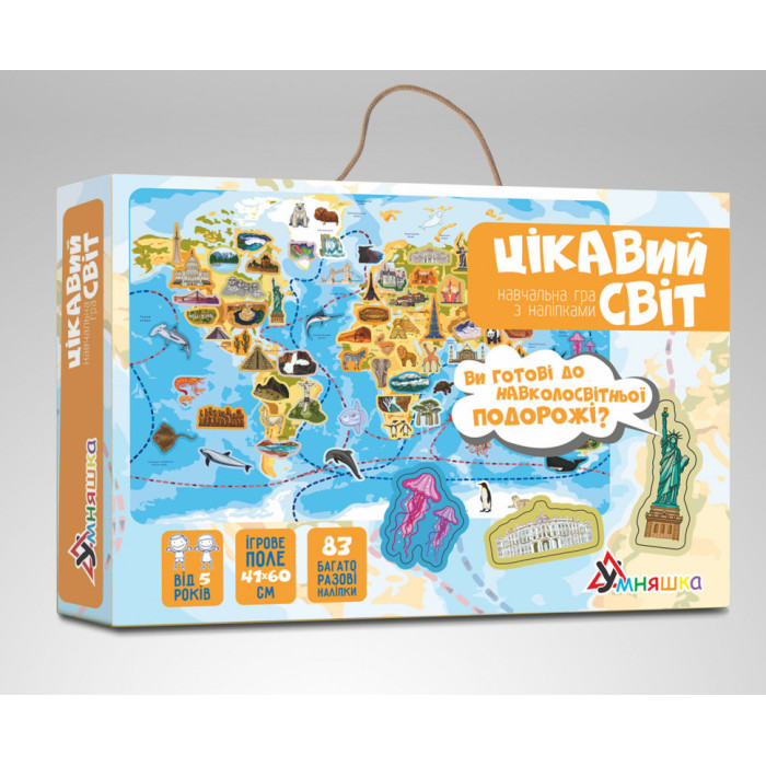 Настільна гра розумниця "цікавий світ" kp-006 УМНЯШКА