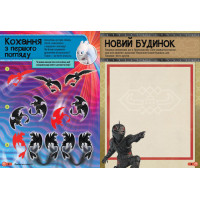 Наклейки "Як приручити дракона"Обладунки дракона" 1162002 Ranok Creative