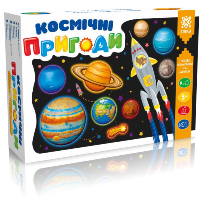 Гіпсова розмальовка на магнітах "Космічні пригоди" 94624 фарби в наборі ЗІРКА