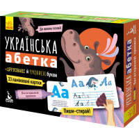 Дитячі прописи багаторазові "Українська абетка" 1155001 укр. мовою Ranok Creative