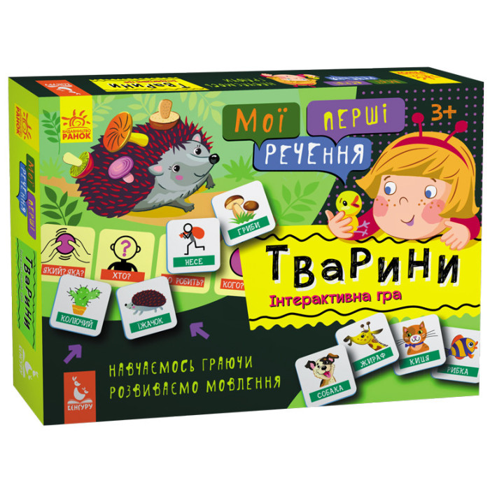 Розвиваючі картки "Мої перші речення"Тварини"1198002 укр. мовою Ranok Creative