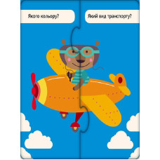 Розвиваючі пазли "Корисний транспорт" 827001, 12 двосторонніх пазлів Ranok Creative