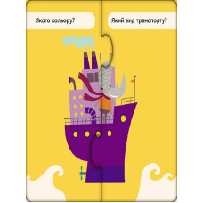Розвиваючі пазли "Корисний транспорт" 827001, 12 двосторонніх пазлів Ranok Creative