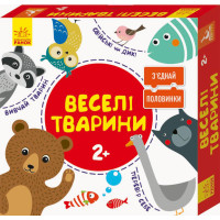 Розвиваючі пазли "Веселі тваринки" 827003, 12 двосторонніх пазлів Ranok Creative