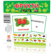 Розвиваючі картки "Фрукти" (110х110 мм) 66424  укр. /англ. мовою ЗІРКА