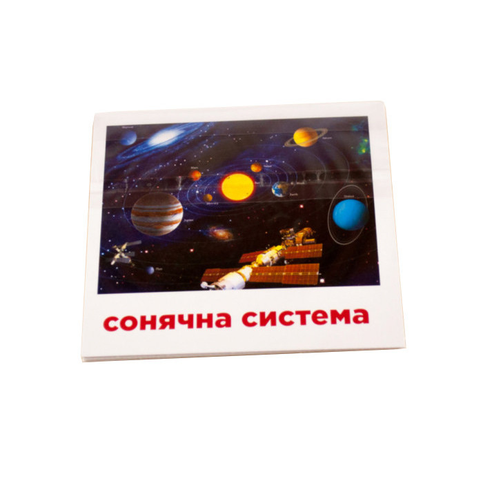Розвиваючі картки "Сонячна система" (110х110 мм) 101832 укр. /англ. мовою ЗІРКА
