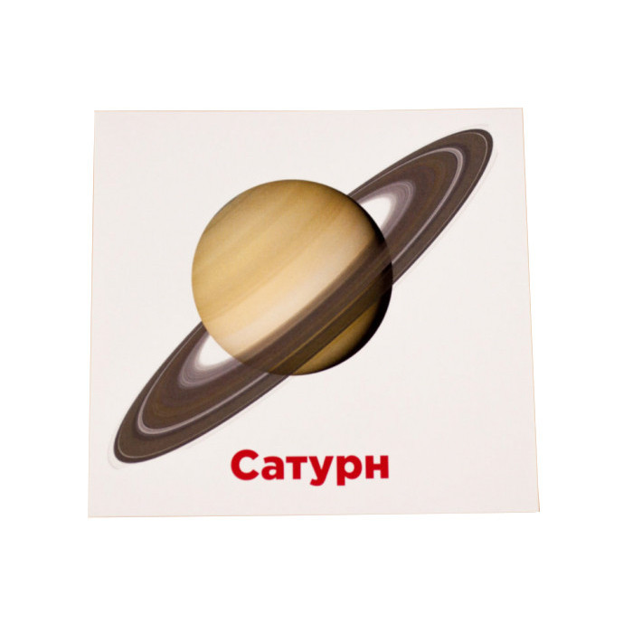Розвиваючі картки "Сонячна система" (110х110 мм) 101832 укр. /англ. мовою ЗІРКА