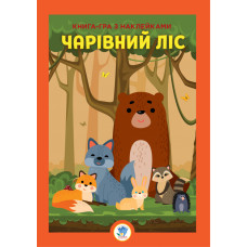 Розвиваюча велика книга "Ліс" 403617 з наклейками Книжковий хмарочос