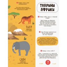 Моя перша енциклопедія "У світі тварин" 866001 укр. мовою Ranok Creative