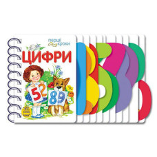Картонки-розвивайки 410019 Перші кроки. Цифри Ranok Creative
