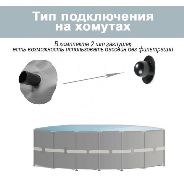 Басейн каркас 26702 305х76см, 4485л Intex