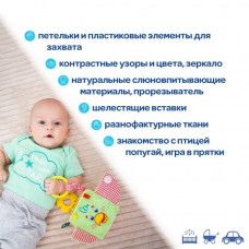Підвіска-кубик Зоо "Папуга Пустун"МС 110202-01 Macik