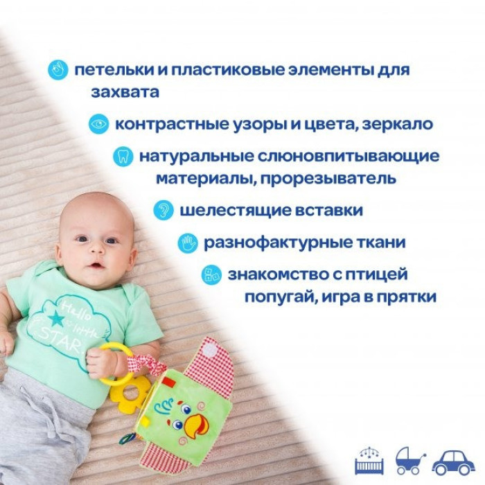 Підвіска-кубик Зоо "Папуга Пустун"МС 110202-01 Macik