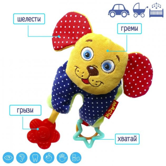 Підвіска Ферма "Песик"МС 110301-01 Macik