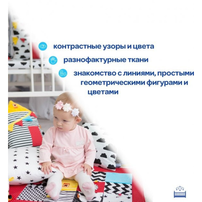 Підвіска-бортик для ліжечка "Будиночок B&W&"МС 110512-09 Macik
