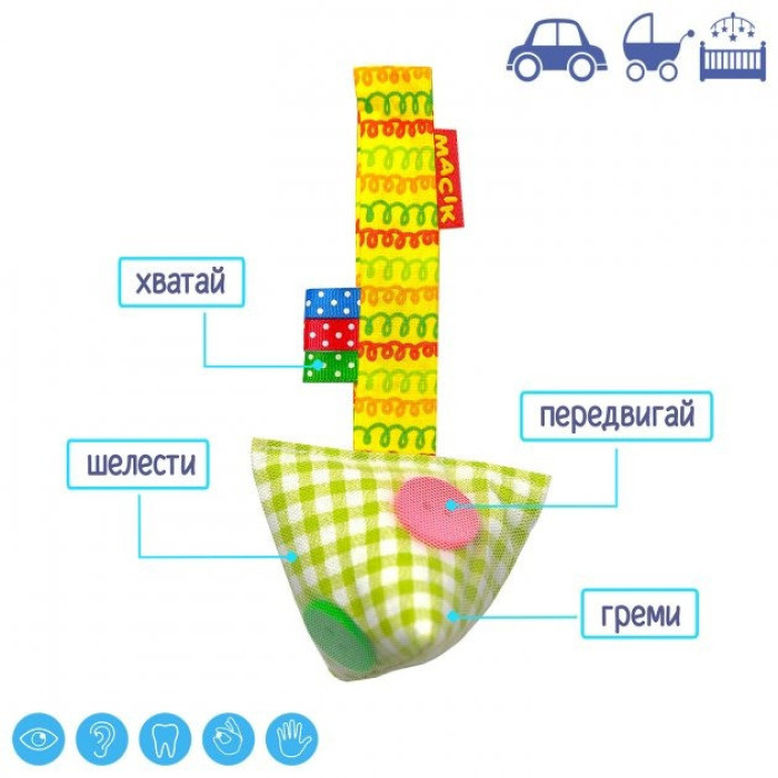 Підвіска на липучці "Ґудзики"МС 110603-03 Macik