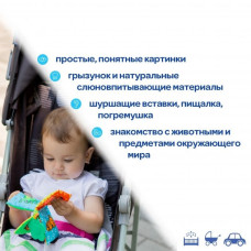 М'яка книжка-прорізувач МС 070601-01 Macik