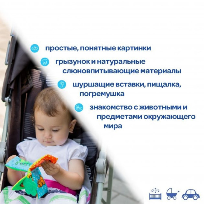 М'яка книжка-прорізувач МС 070601-01 Macik