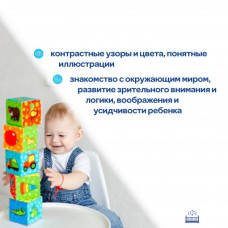 Набір кубиків "Мій маленький світ"МС 090601-01 Macik