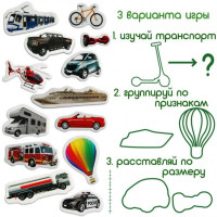 Набір магнітів Magdum Транспорт ML4031-17 EN Magdum