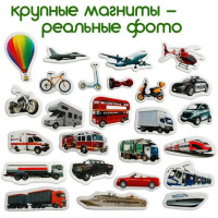 Набір магнітів Magdum Транспорт ML4031-17 EN Magdum