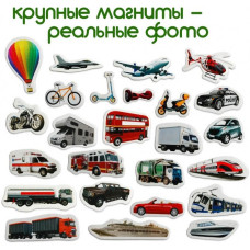 Набір магнітів Magdum Транспорт ML4031-17 EN Magdum