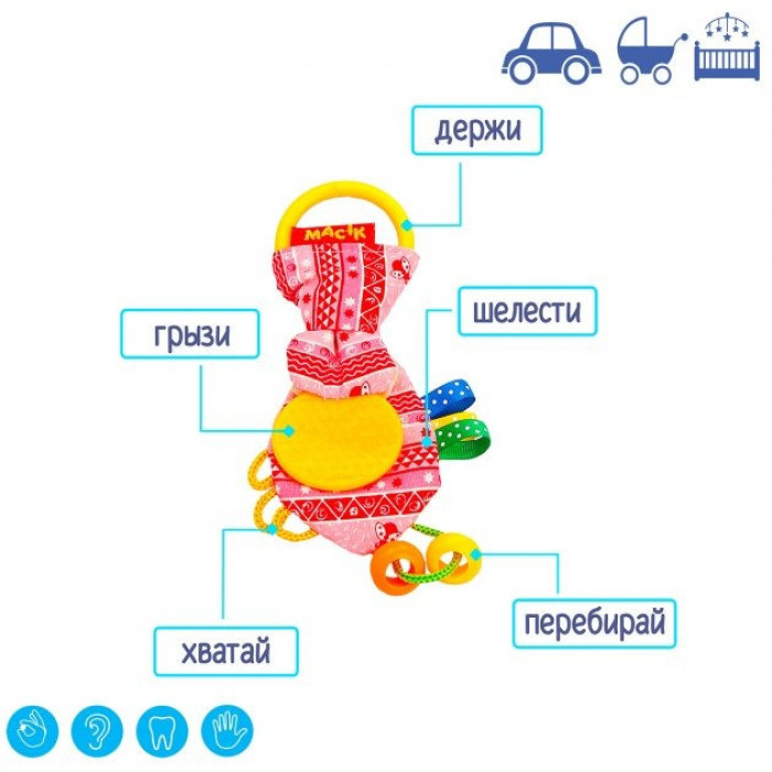 Забавка-прорізувач "Вушка рожеві"МС 030601-04 Macik