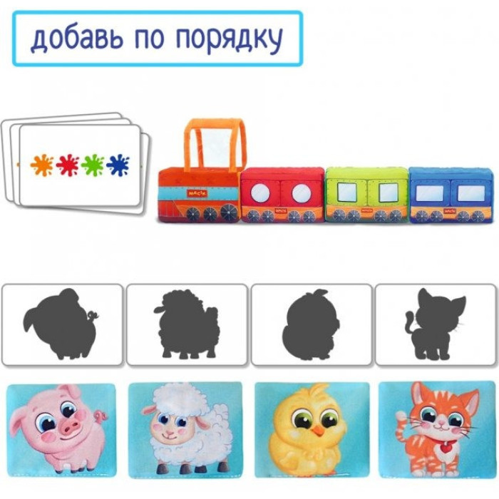 М'яка розвиваюча іграшка "Паровозик"МС 090602-08 Macik