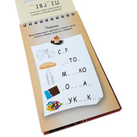Навчальна книга Букви 4+ Грайки 123002 ЗІРКА