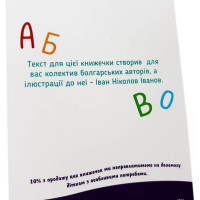 Навчальна книга Букви 4+ Грайки 123002 ЗІРКА