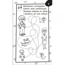 Навчальна книга Бумазяка-писака 135269 ЗІРКА