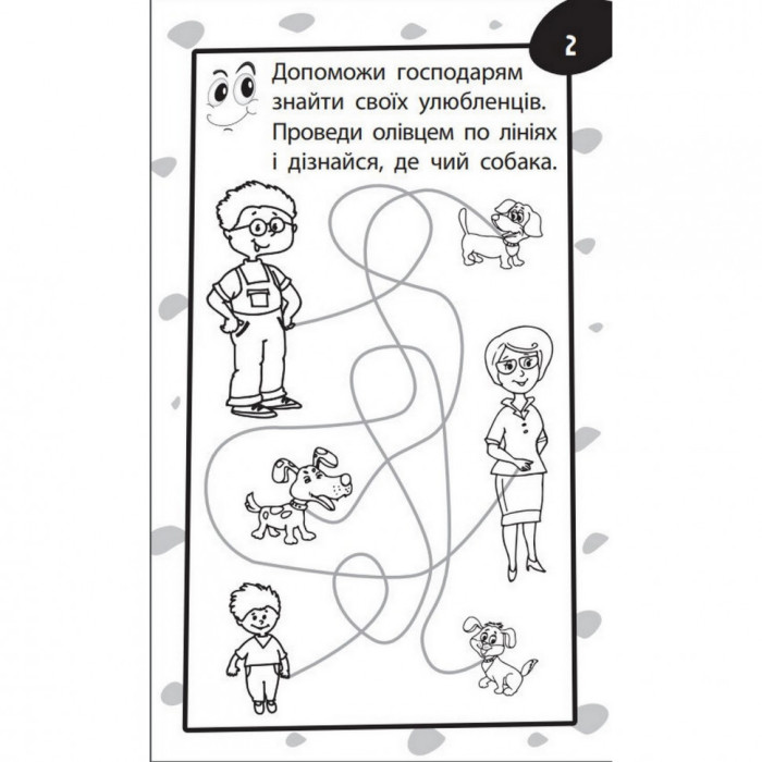 Навчальна книга Бумазяка-писака 135269 ЗІРКА