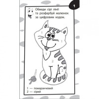 Навчальна книга Бумазяка-рахувака 135270 ЗІРКА
